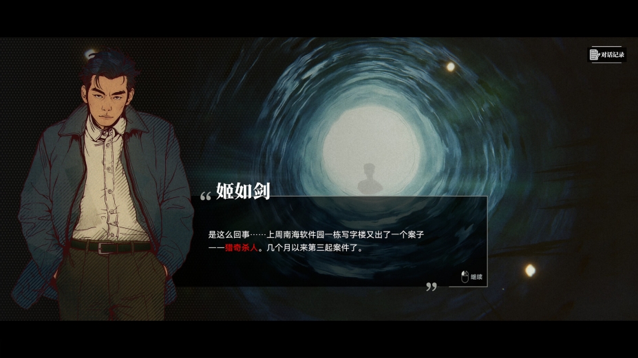 井神免安装中文版