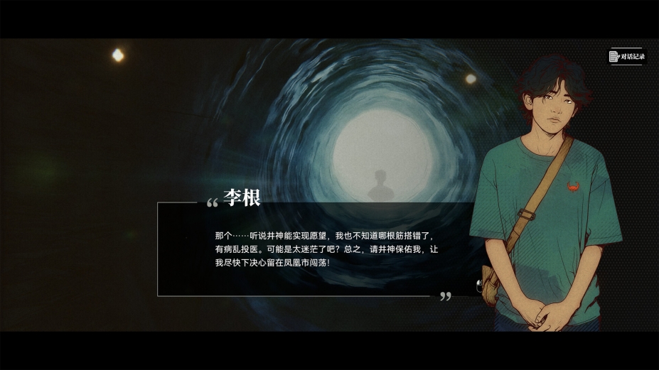 井神免安装中文版