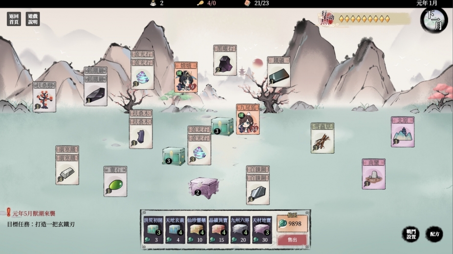 洪荒：夜幕降临免安装中文版