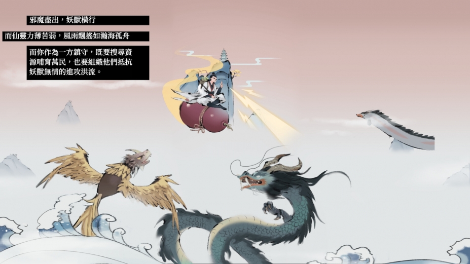 洪荒：夜幕降临免安装中文版