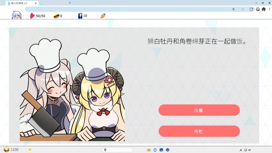 全息探索者绿色中文版