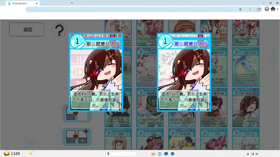 全息探索者绿色中文版