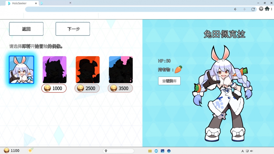 全息探索者绿色中文版