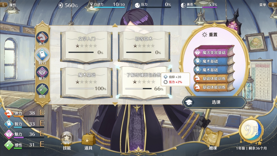 梦幻魔法公主试玩版