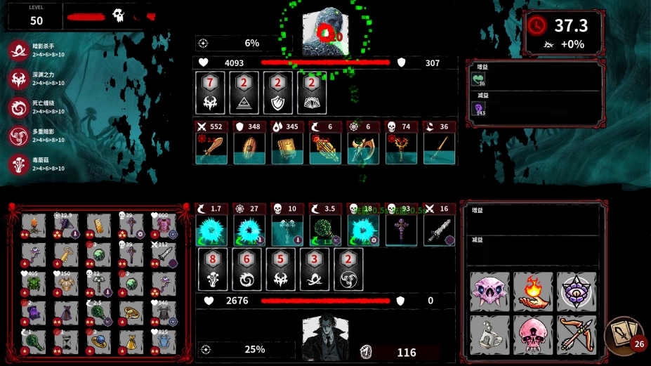 深渊之战官方中文版