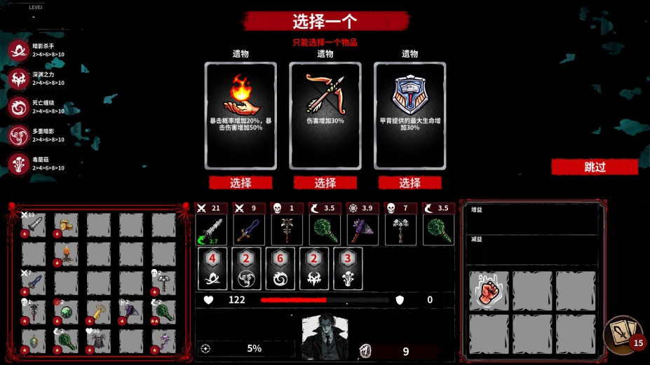 深渊之战官方中文版