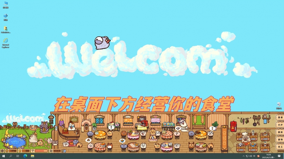 毛茸茸食堂物语绿色免安装