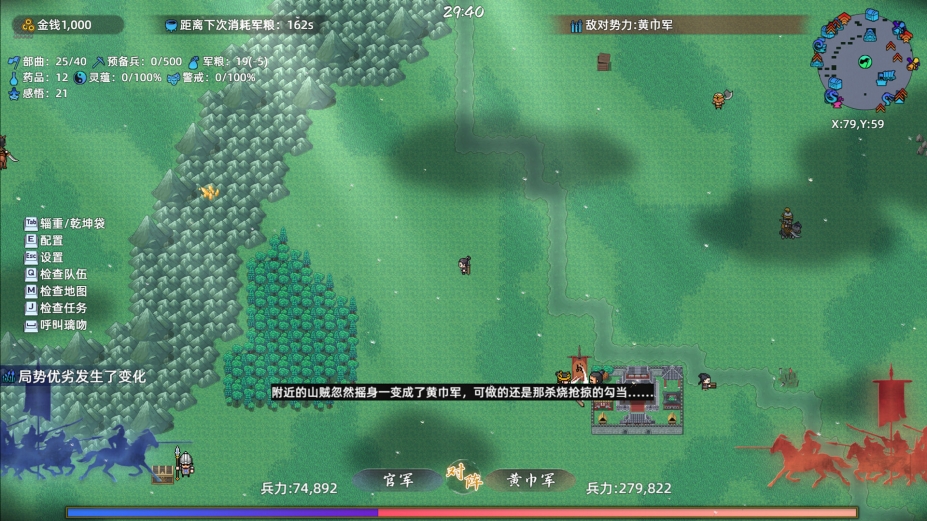 十三州行动：三国搜打撤试玩版