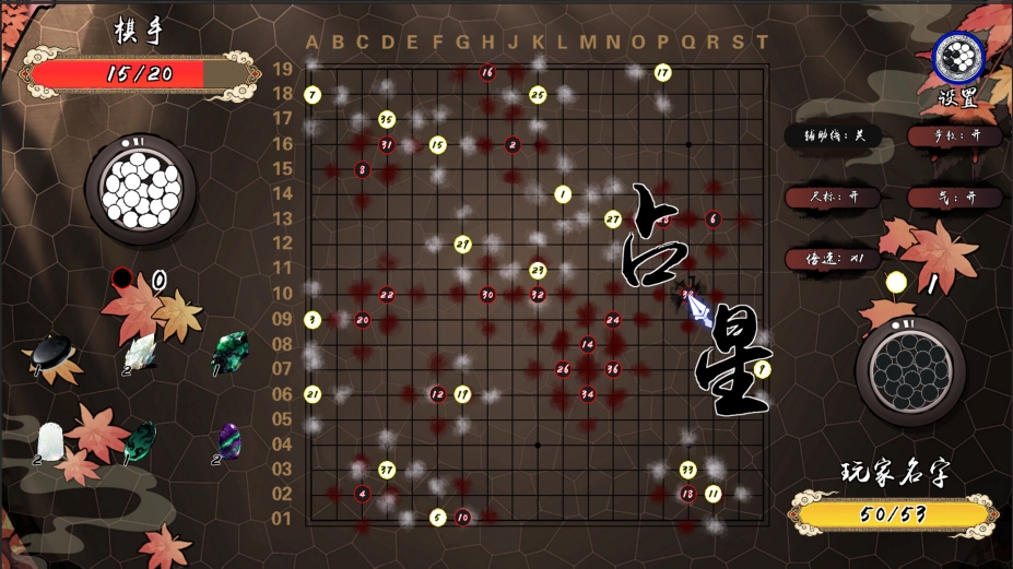 棋圣试玩版