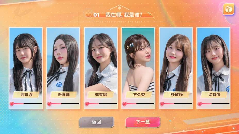 阿西,美女室友竟然...？2官方中文版