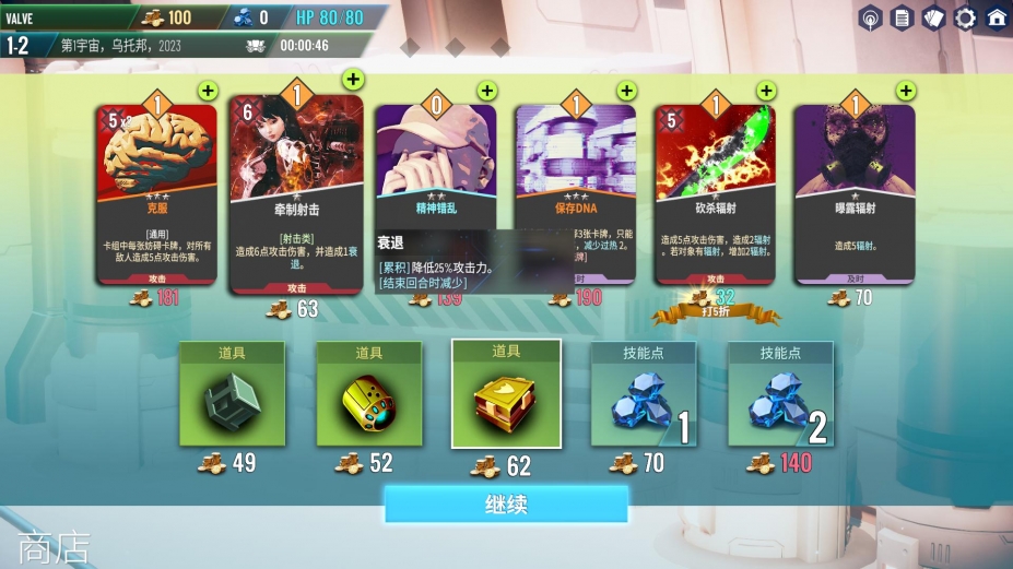 无尽宇宙:Neoverse免安装绿色中文版