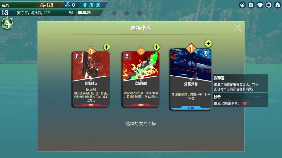 无尽宇宙:Neoverse免安装绿色中文版