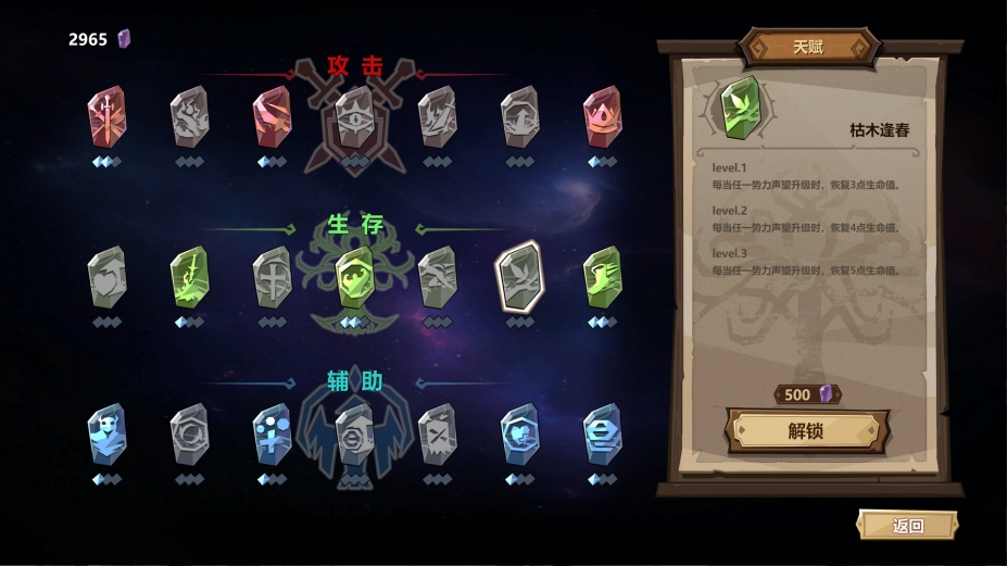 旅人竞技场官方中文版