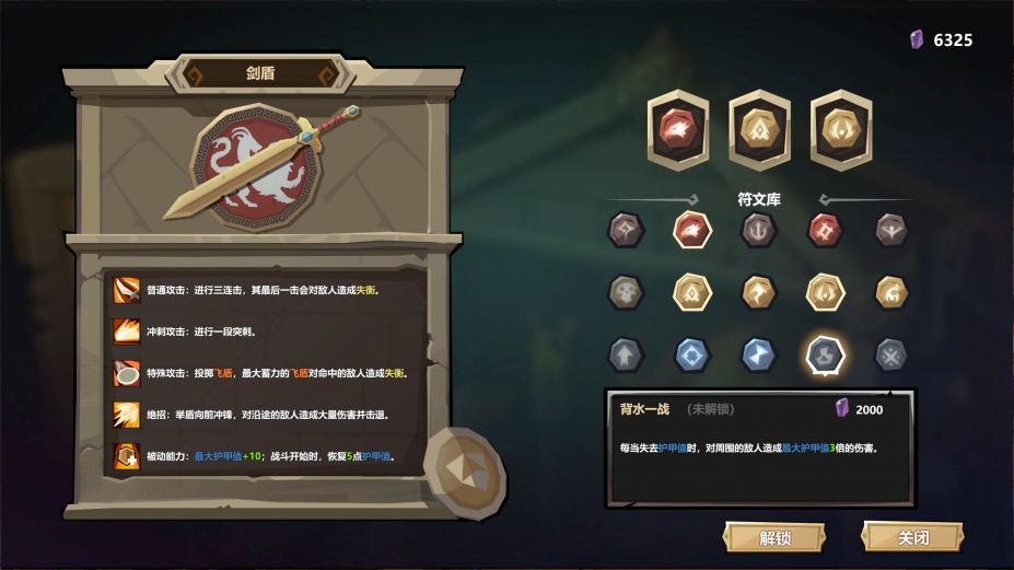 旅人竞技场官方中文版