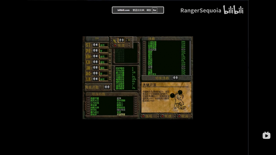 辐射：索诺拉完整汉化整合版