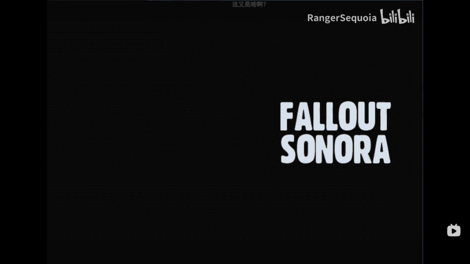 辐射：索诺拉完整汉化整合版