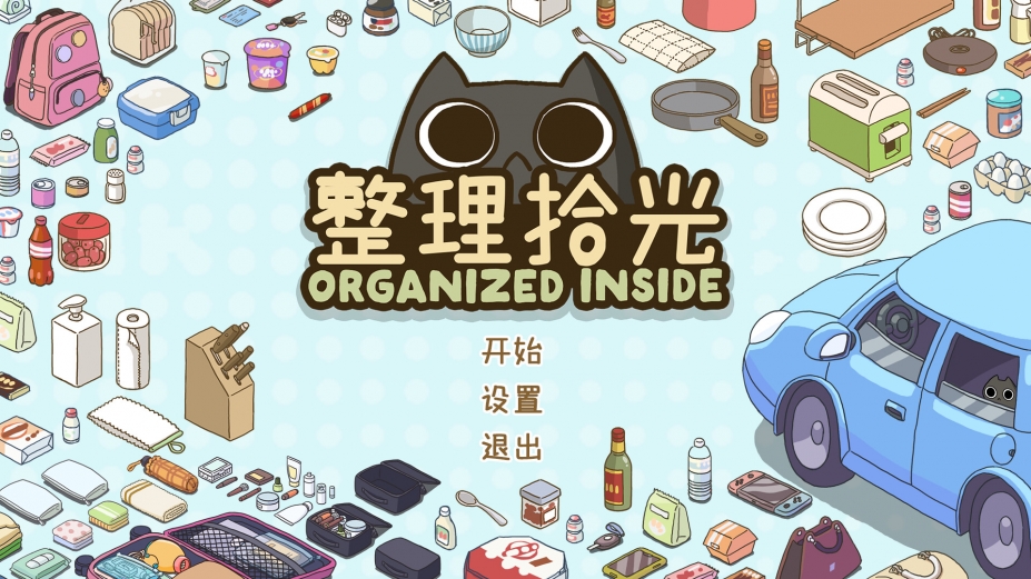 整理拾光绿色中文版