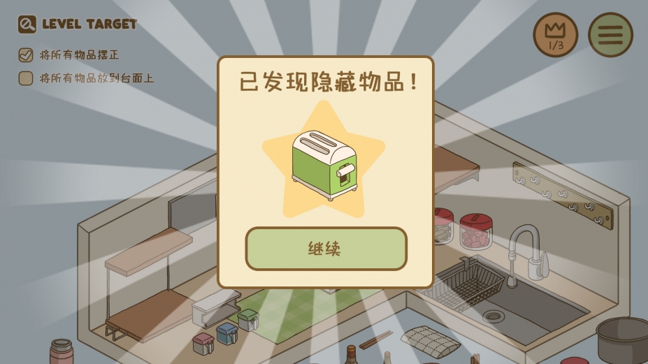 整理拾光绿色中文版