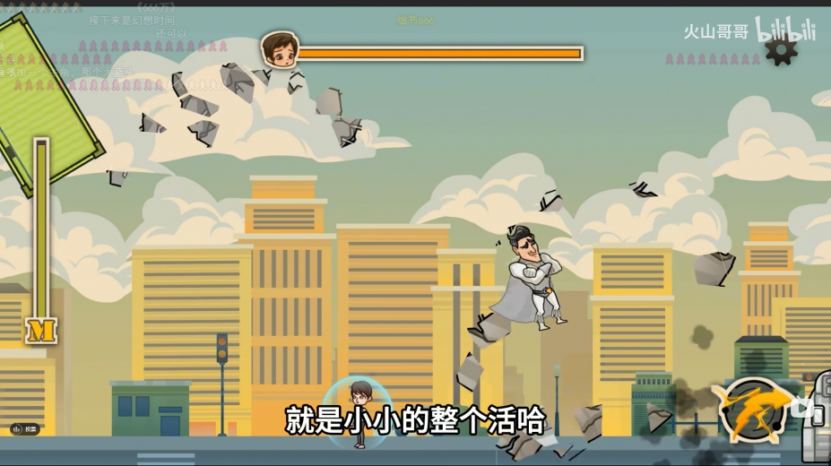 成都超人中文版