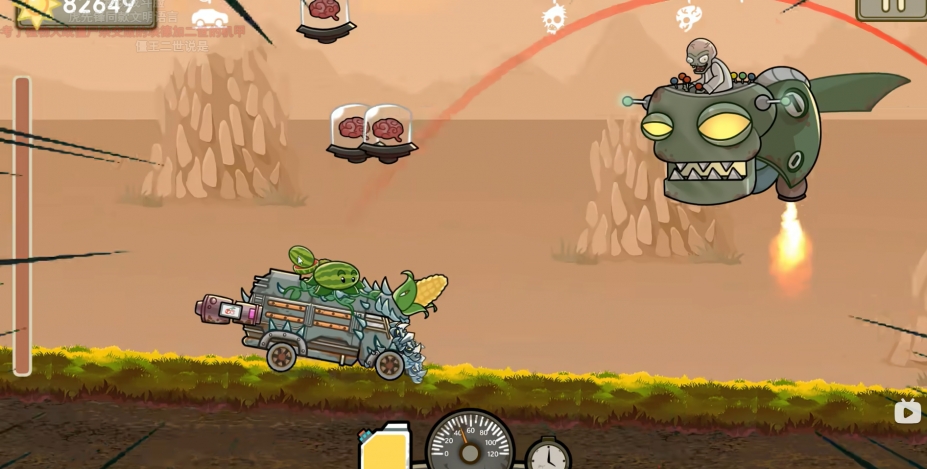 植物战车中文版