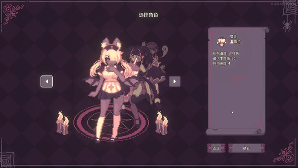 咒印链接：鲜血的呼唤中文试玩版