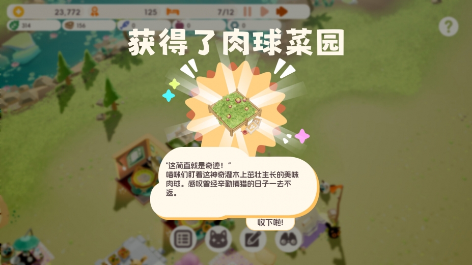 喵喵茶餐厅免安装中文版