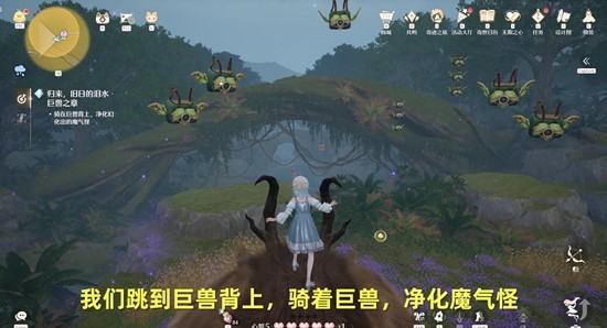 《无限暖暖》巨兽之章任务完成攻略