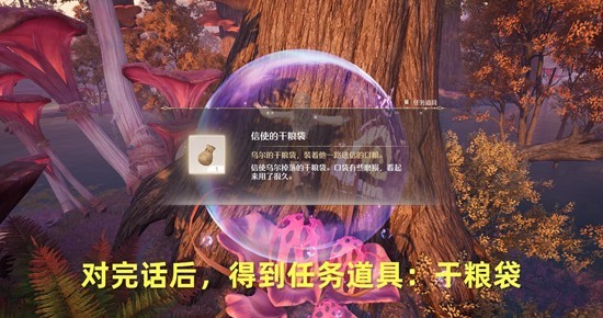 《无限暖暖》迷途的信使遇险任务攻略