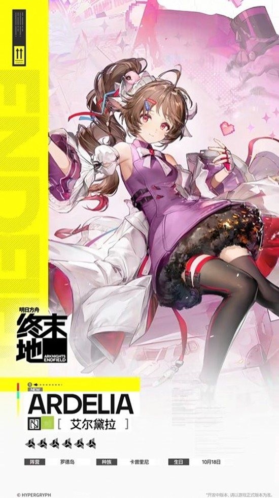 《明日方舟：终末地》火队用法攻略