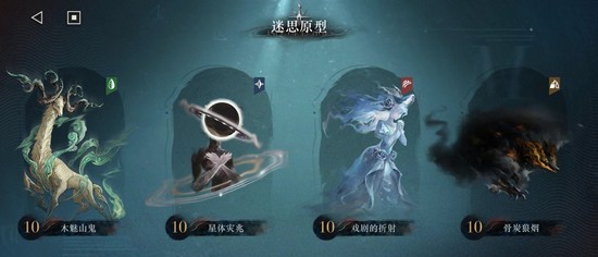 《重返未来：1999》木魅山鬼原型剖析3攻略