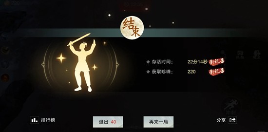 《一梦江湖》海兔玩法介绍