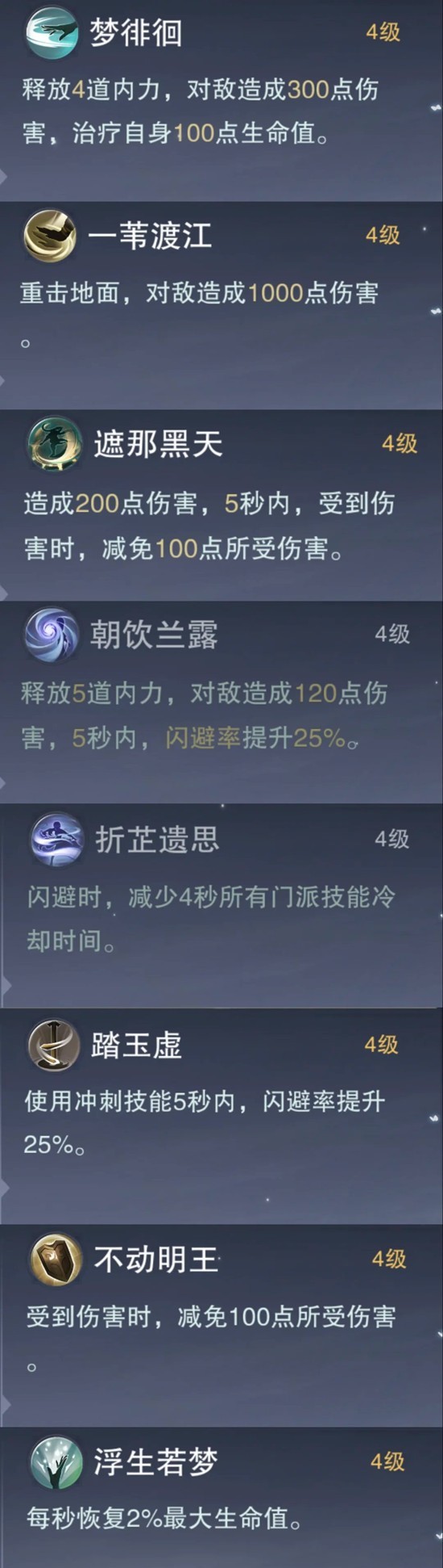 《一梦江湖》海兔玩法介绍