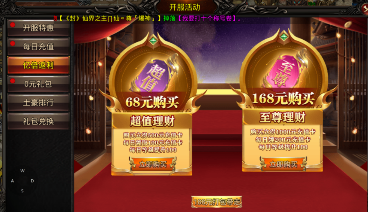 龙之觉醒新区起号攻略