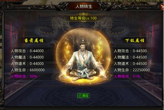 龙之觉醒人物转生和人物切割系统介绍