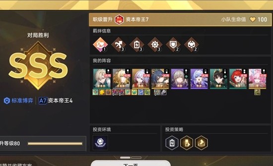 《崩坏：星穹铁道》全自动光盾邪修阿雅攻略