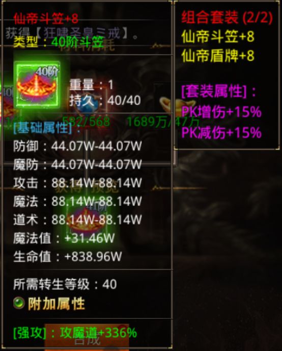 龙之觉醒合成系统斗笠盾牌介绍