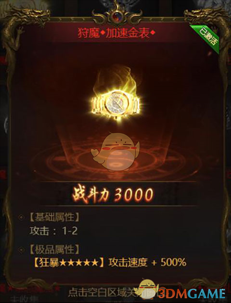 《荣耀之怒传奇》新手玩法攻略