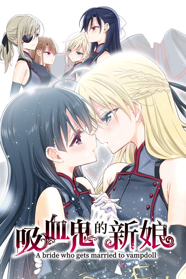 吸血鬼的新娘免安装中文版