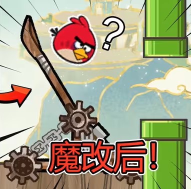 愤怒的小叽中文版