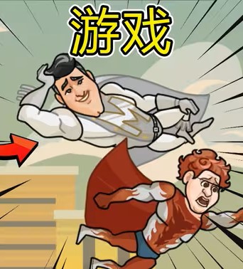 成都超人中文版