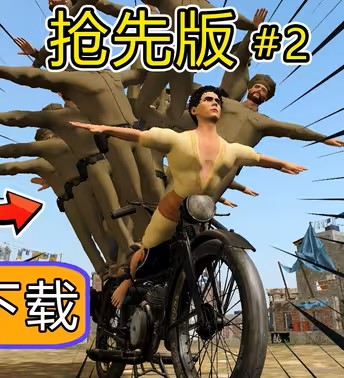 印度3A抢先版中文版