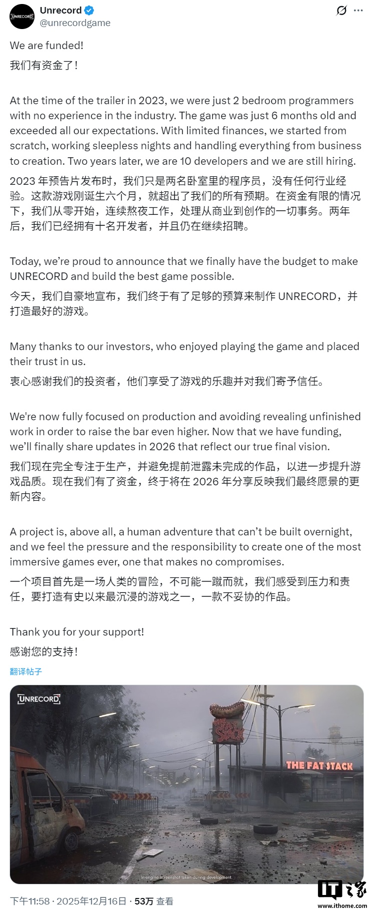 超逼真虚幻 5 战术 FPS 游戏《Unrecord》获得腾讯“雪中送炭”投资，明年公布新消息