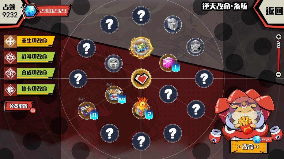 欧皇VS非酋免安装中文版