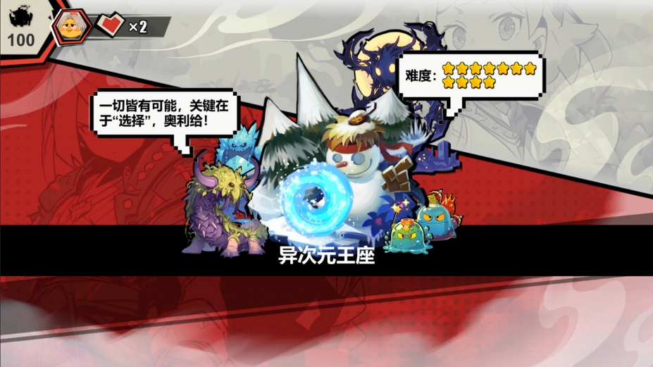 欧皇VS非酋免安装中文版