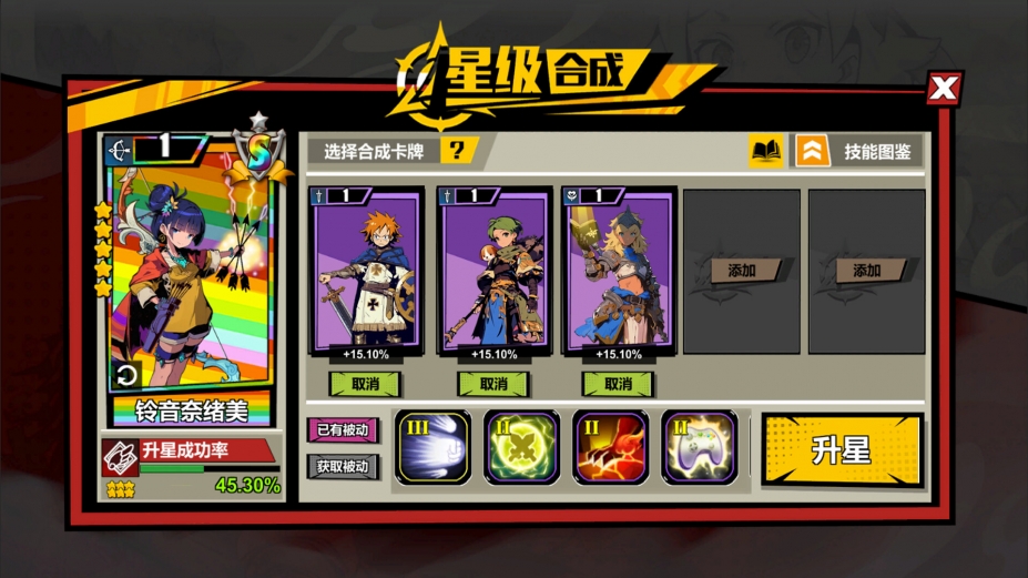 欧皇VS非酋免安装中文版