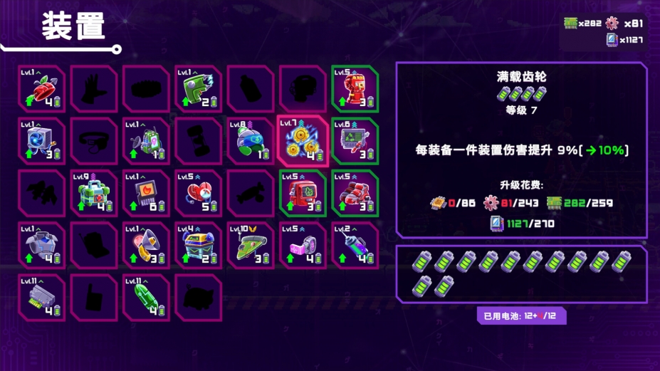 光之战士：改写命运免安装中文版