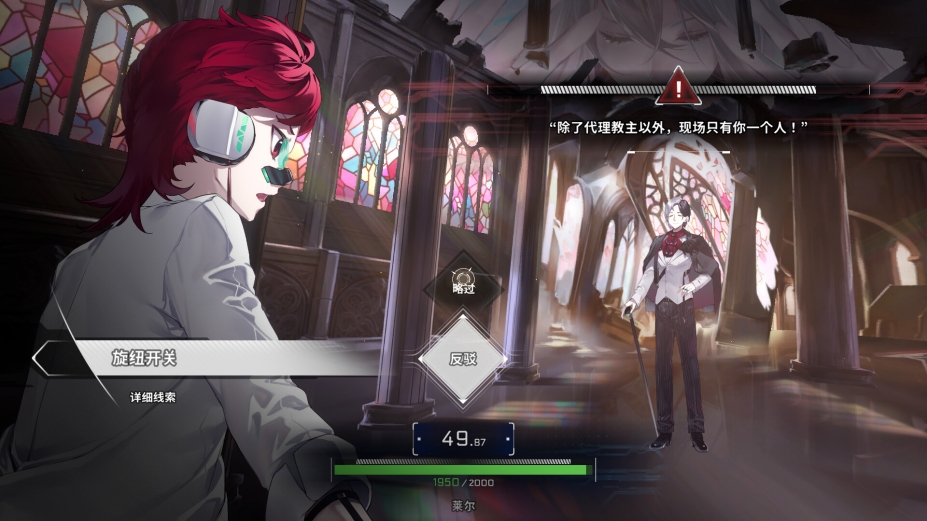 异病侦探试玩版