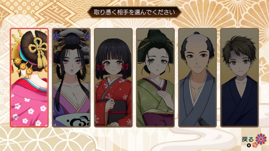 轮回遊郭：江户奇谭绿色中文版