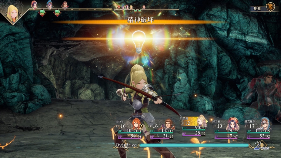 浪漫沙加2七英雄的复仇豪华中文全dlc最新版