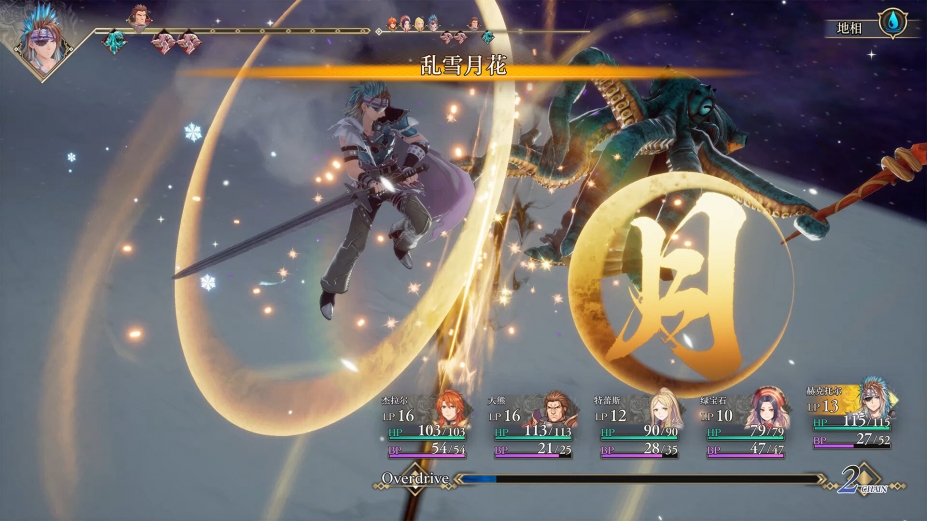 浪漫沙加2七英雄的复仇豪华中文全dlc最新版